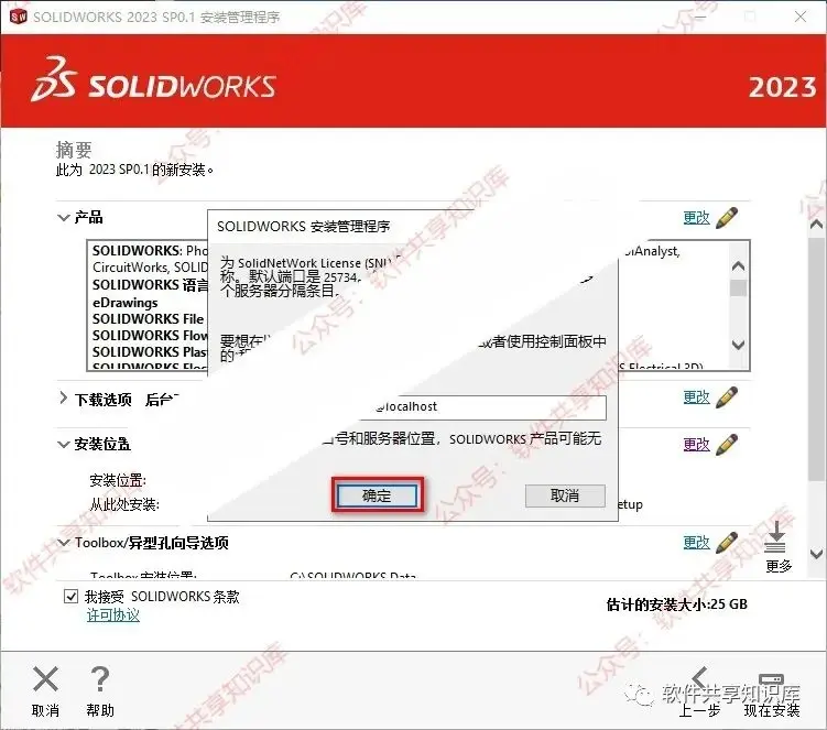 solidworks扇形弧面钣金